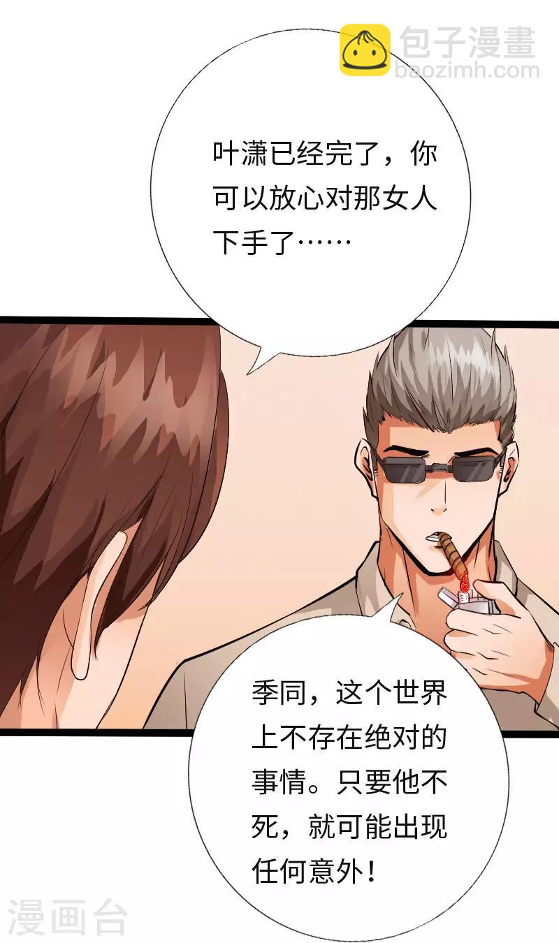 第109话 在劫难逃-第114话