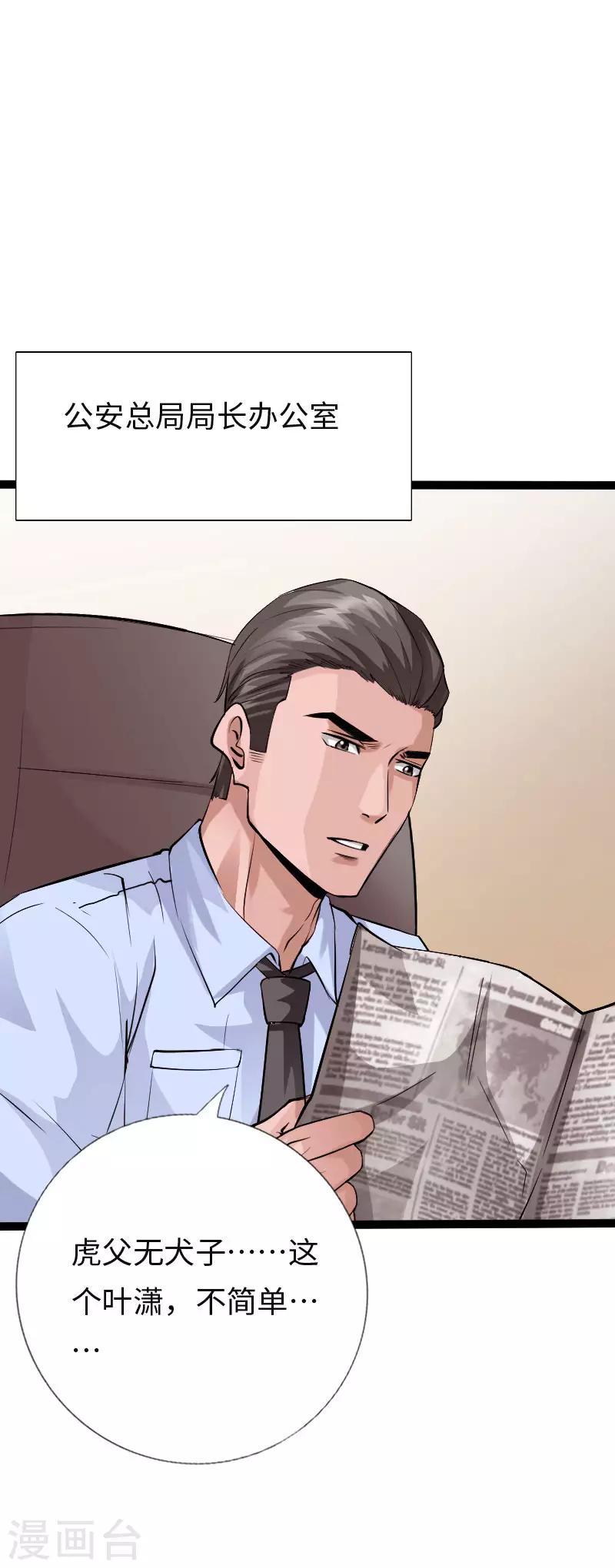 第109话 在劫难逃-第114话