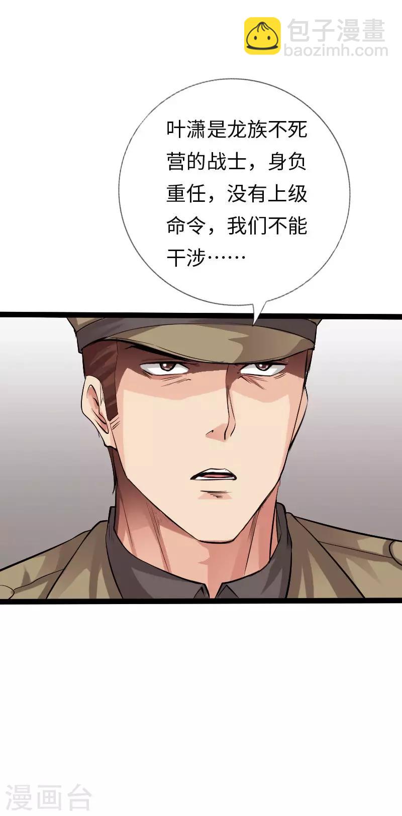 第109话 在劫难逃-第114话