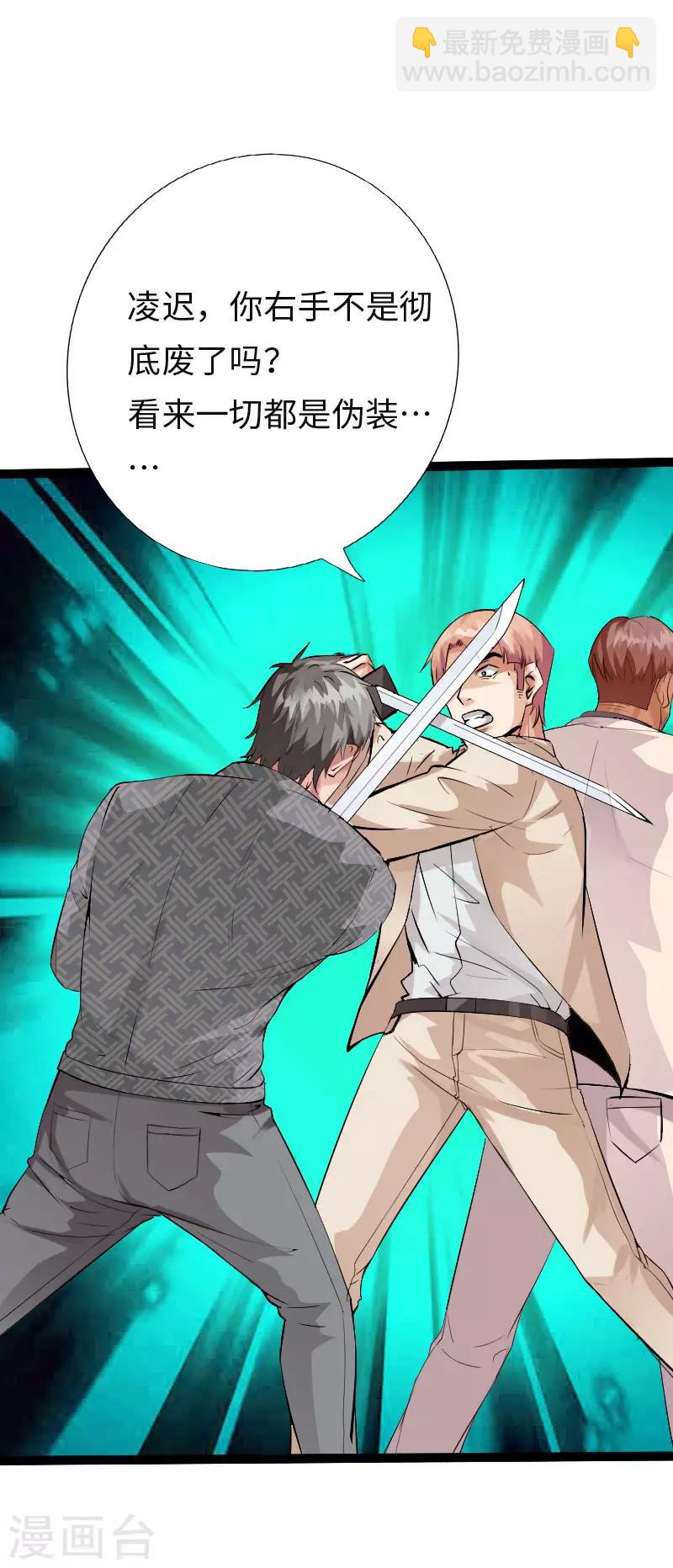 第111话 寿宴恶战1-第116话