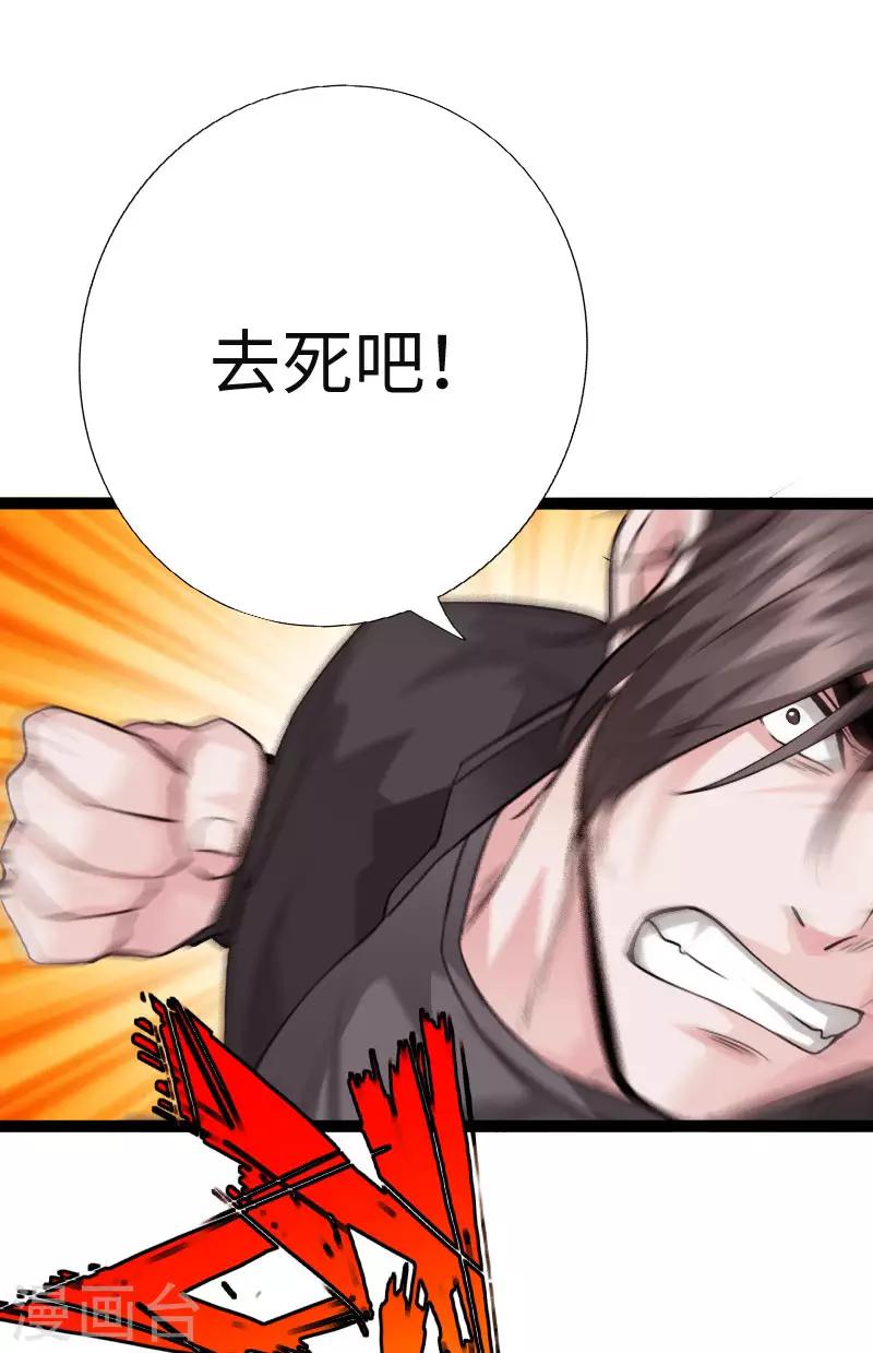 第111话 寿宴恶战1-第116话