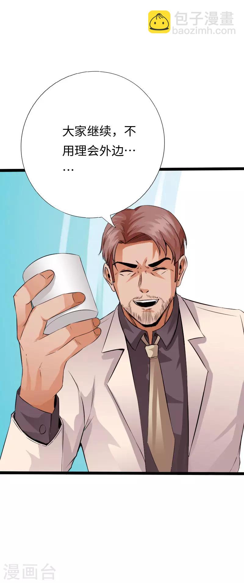 第111话 寿宴恶战1-第116话