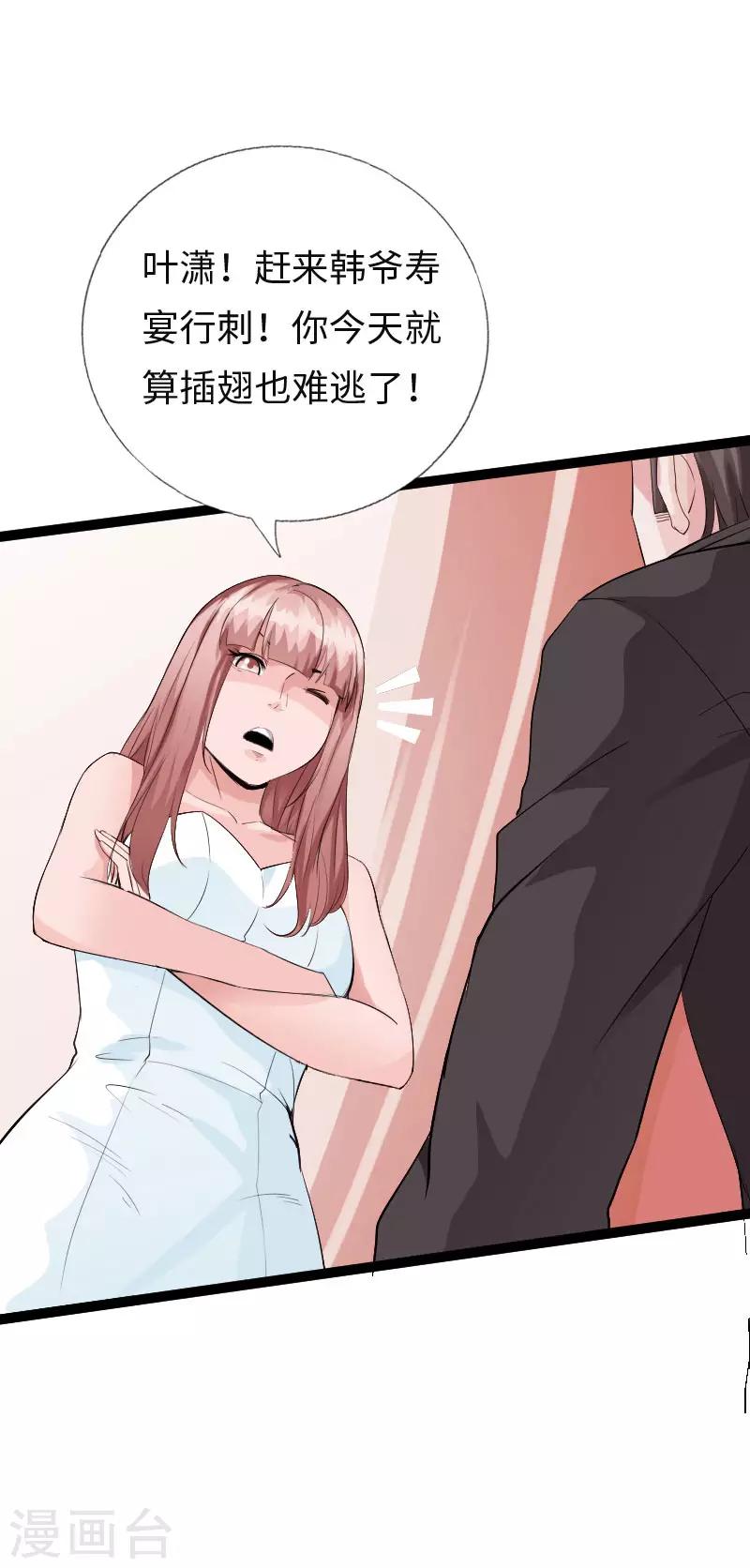 第111话 寿宴恶战1-第116话