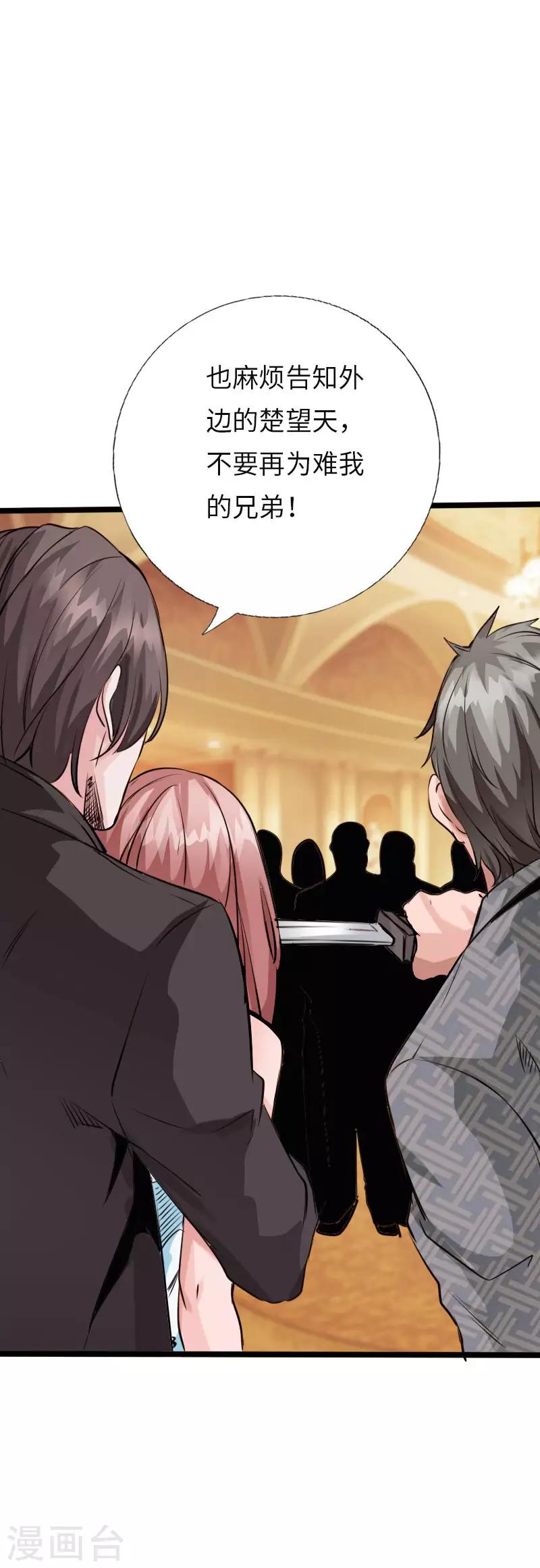 第111话 寿宴恶战1-第116话