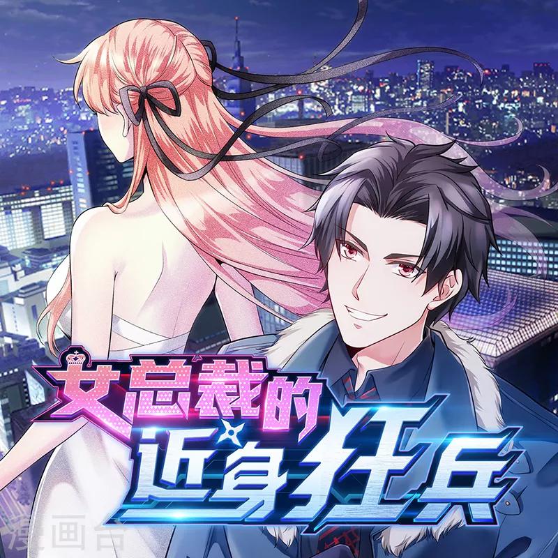 第111话 寿宴恶战1-第116话