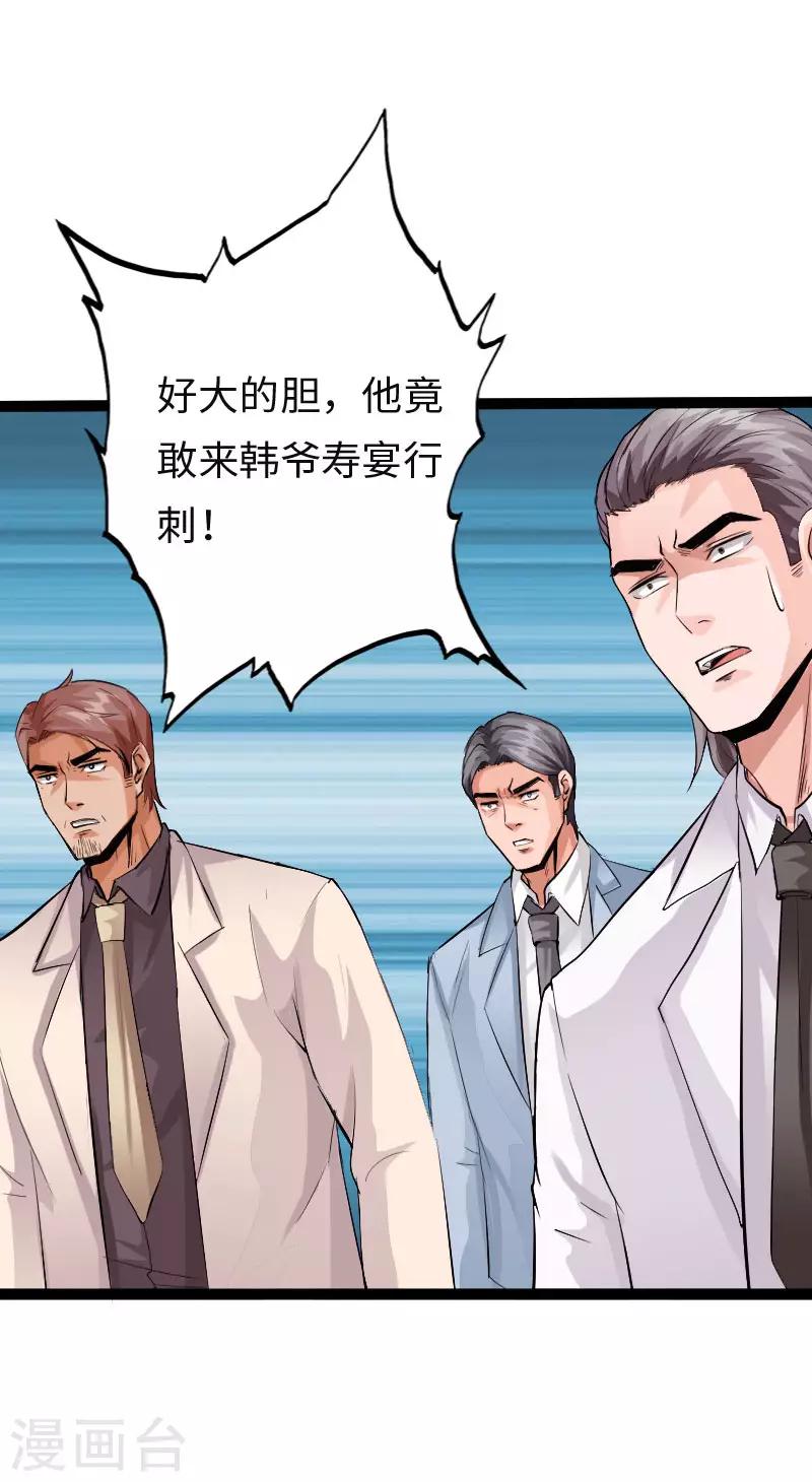 第111话 寿宴恶战1-第116话