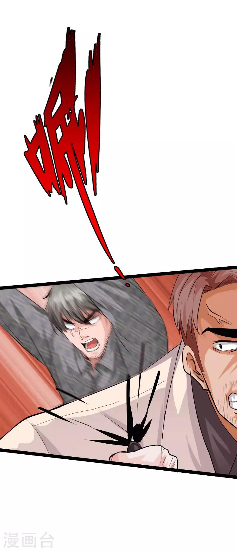 第111话 寿宴恶战1-第116话