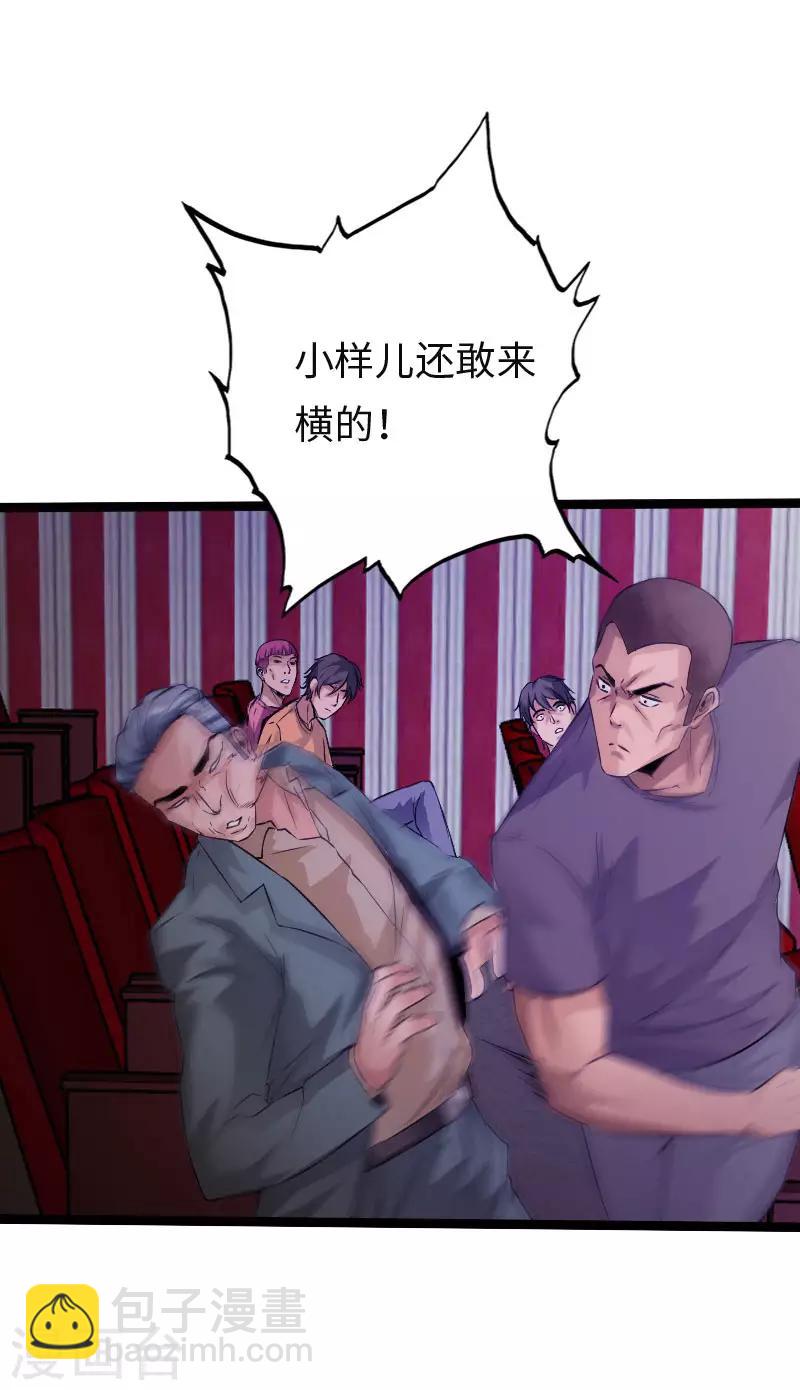 第113话 他是我男友-第118话