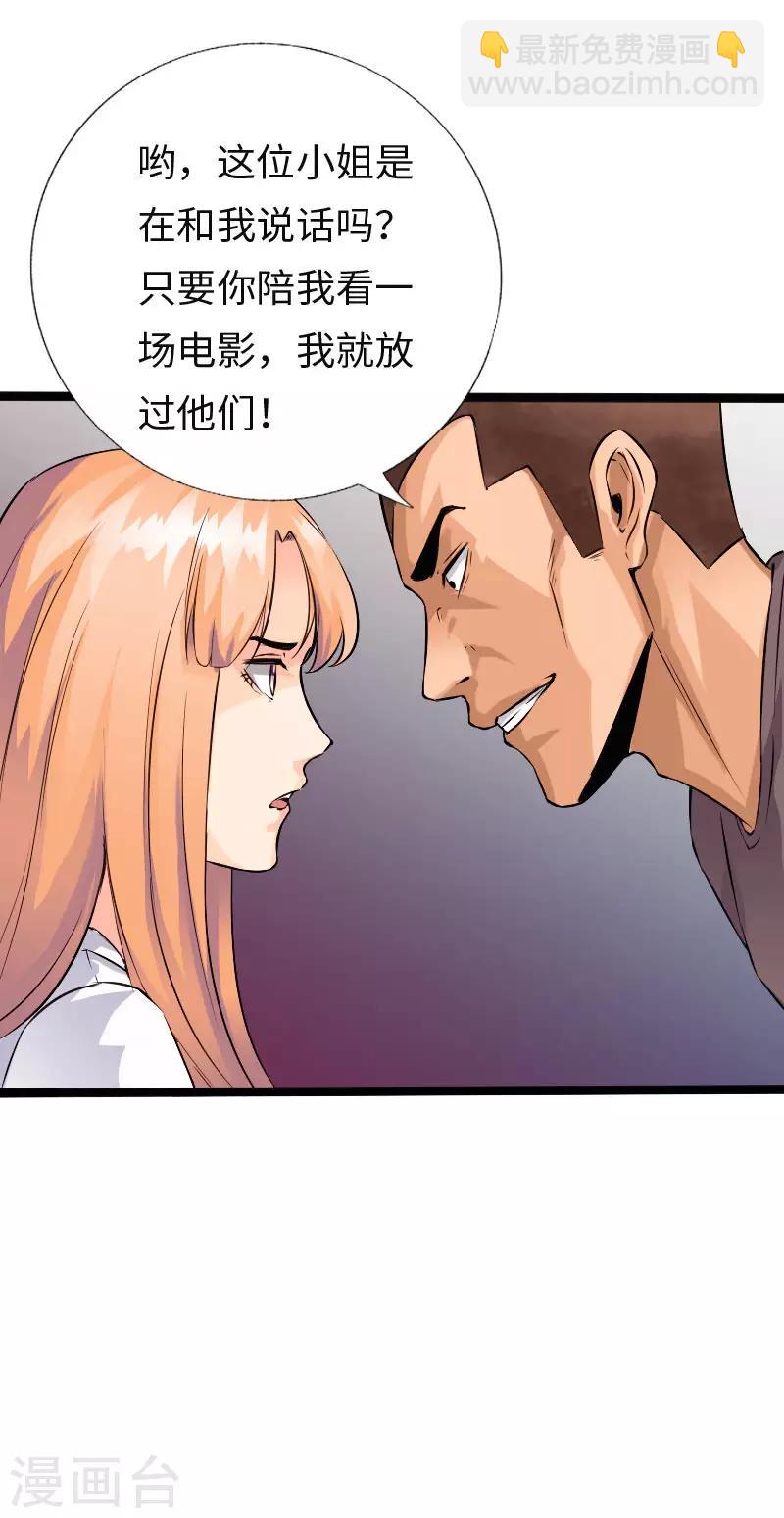 第113话 他是我男友-第118话