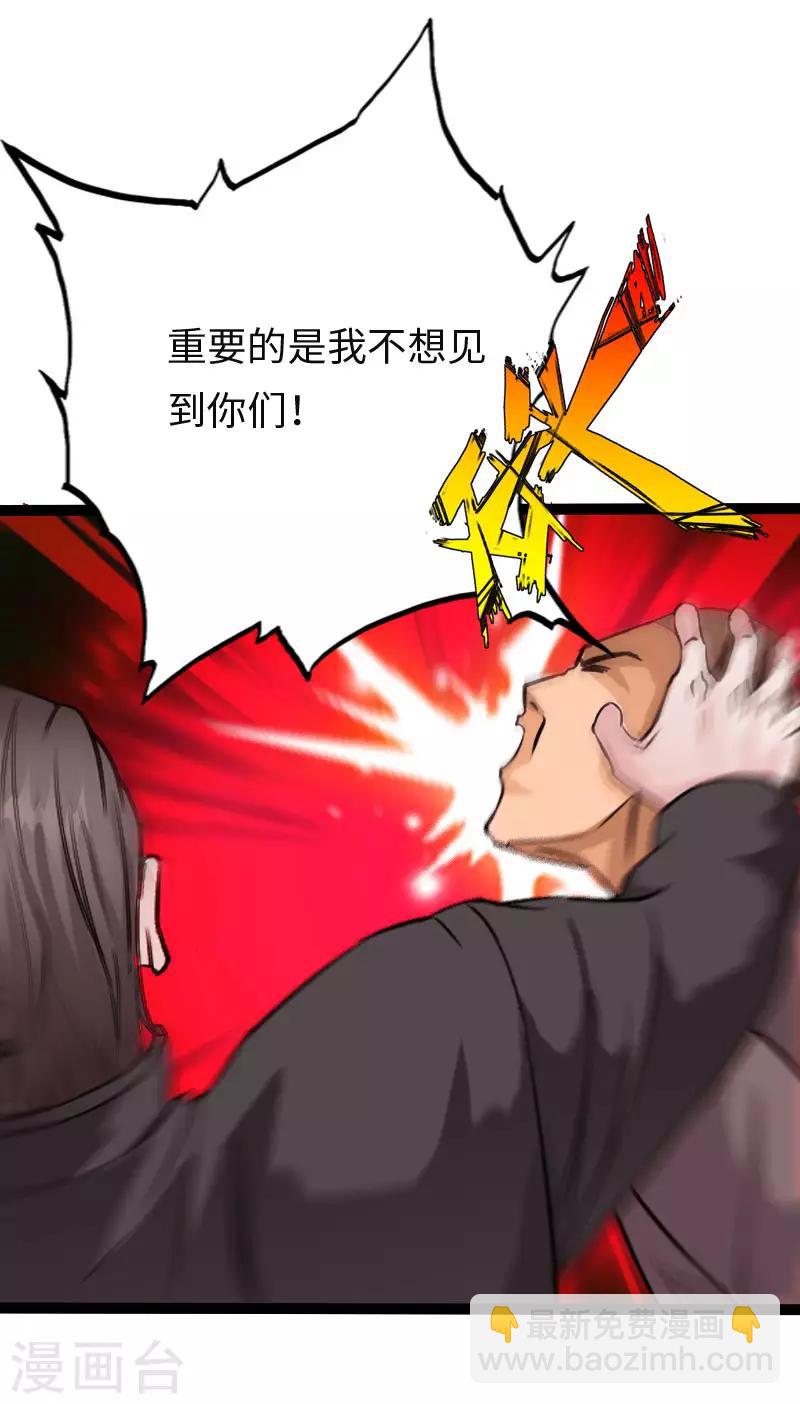 第113话 他是我男友-第118话