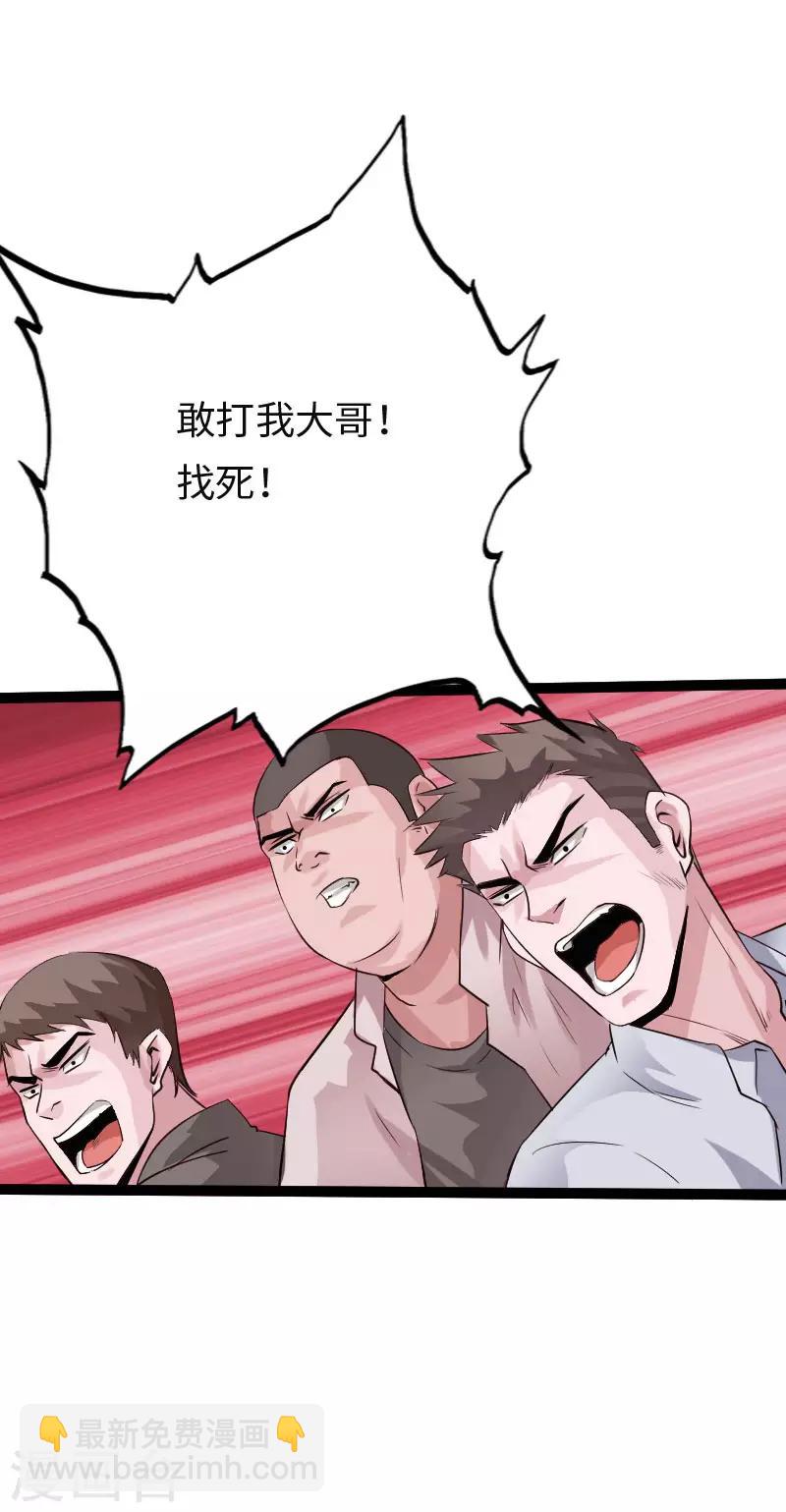 第113话 他是我男友-第118话