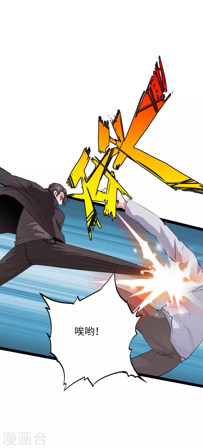 第113话 他是我男友-第118话