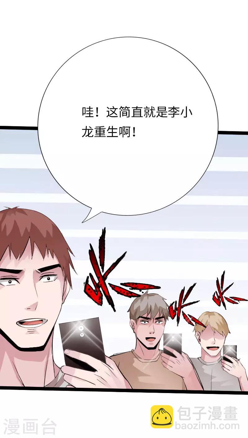 第113话 他是我男友-第118话