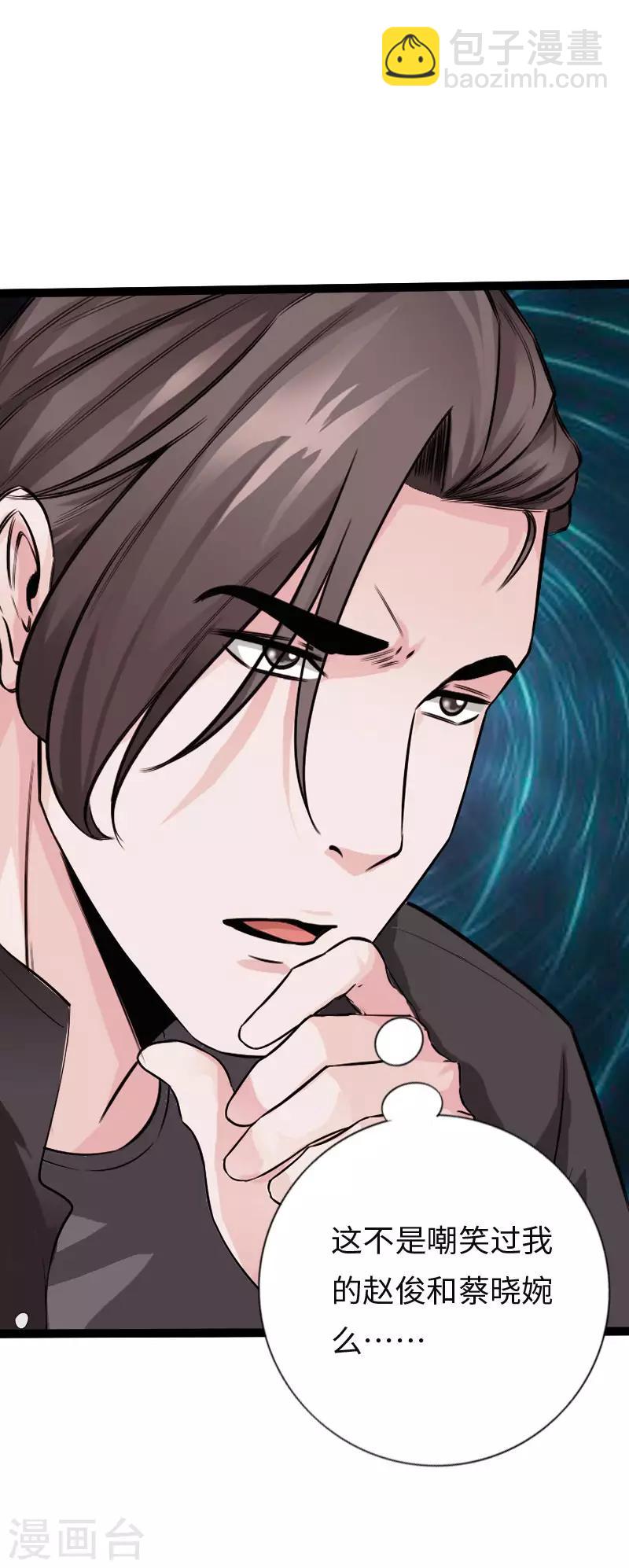 第113话 他是我男友-第118话