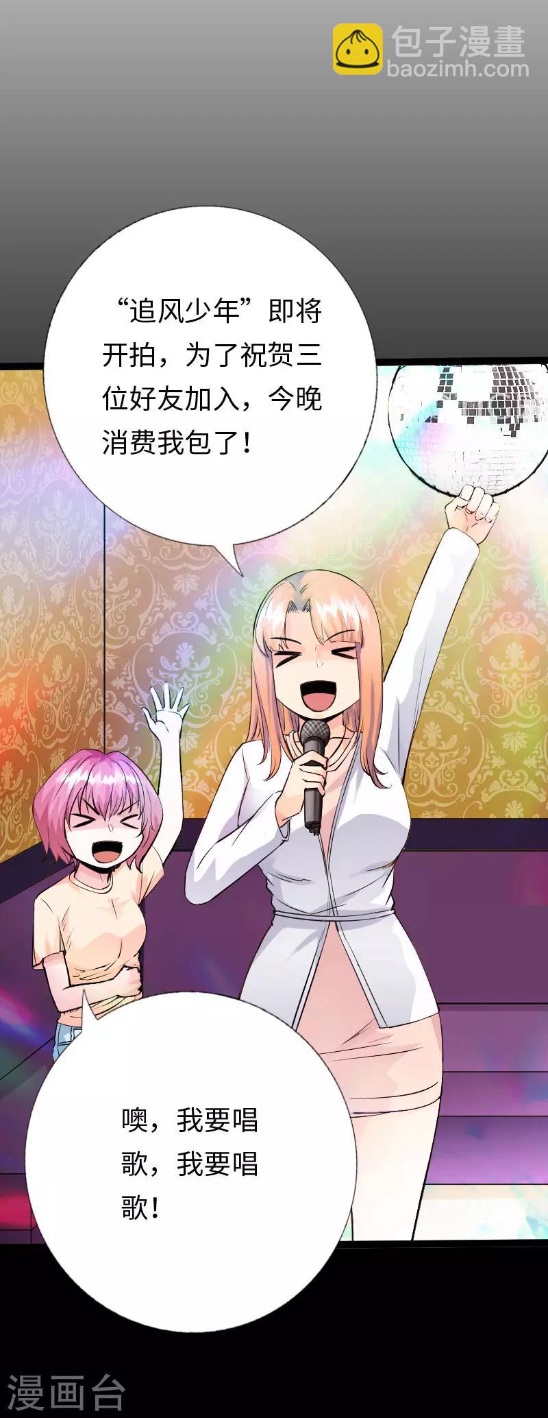 第115话 山庄危机-第120话