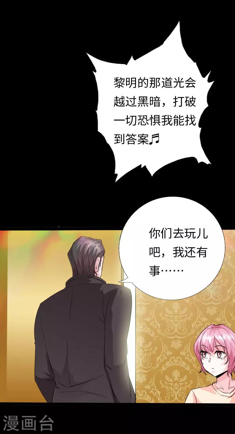 第115话 山庄危机-第120话