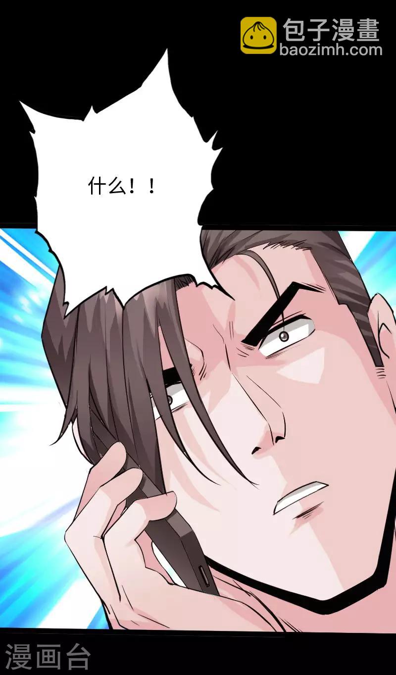 第115话 山庄危机-第120话