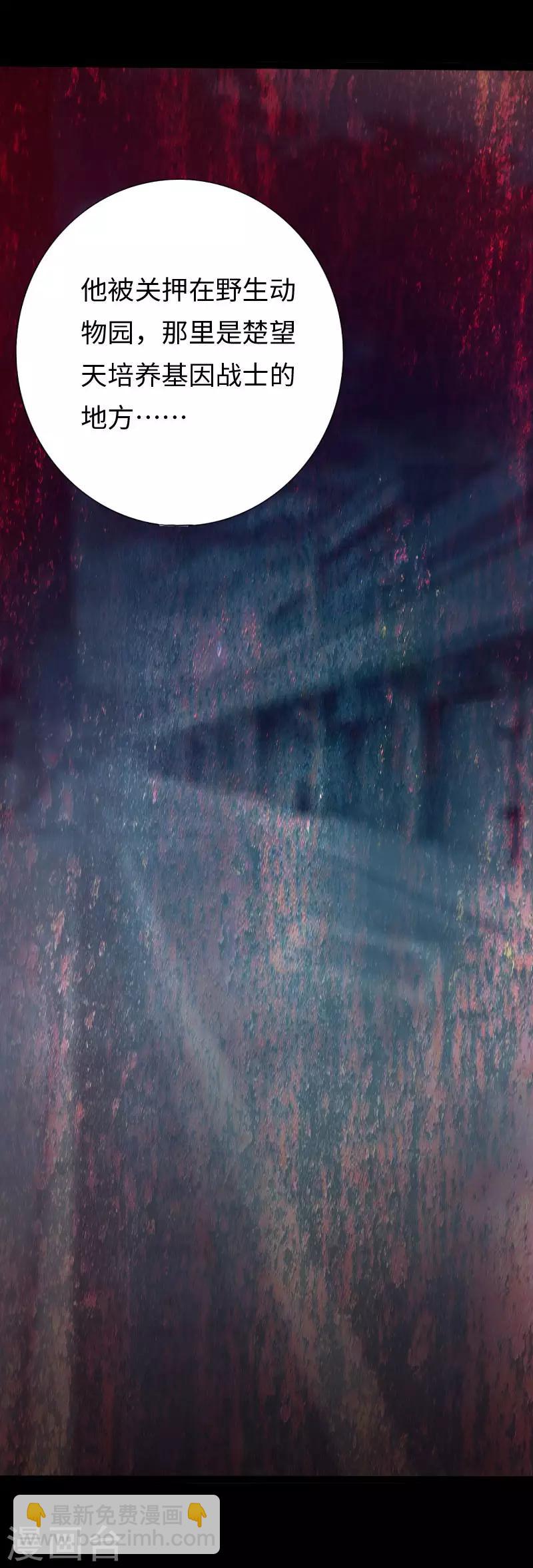 第115话 山庄危机-第120话