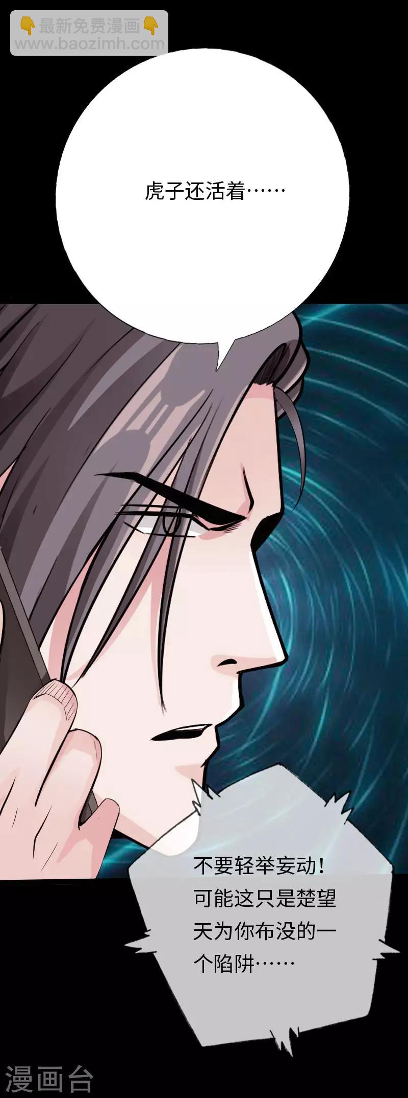 第115话 山庄危机-第120话