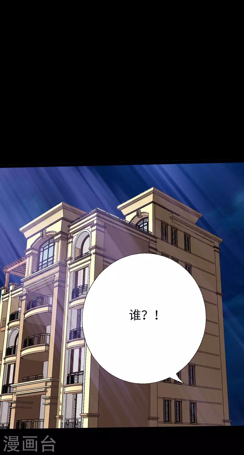 第115话 山庄危机-第120话