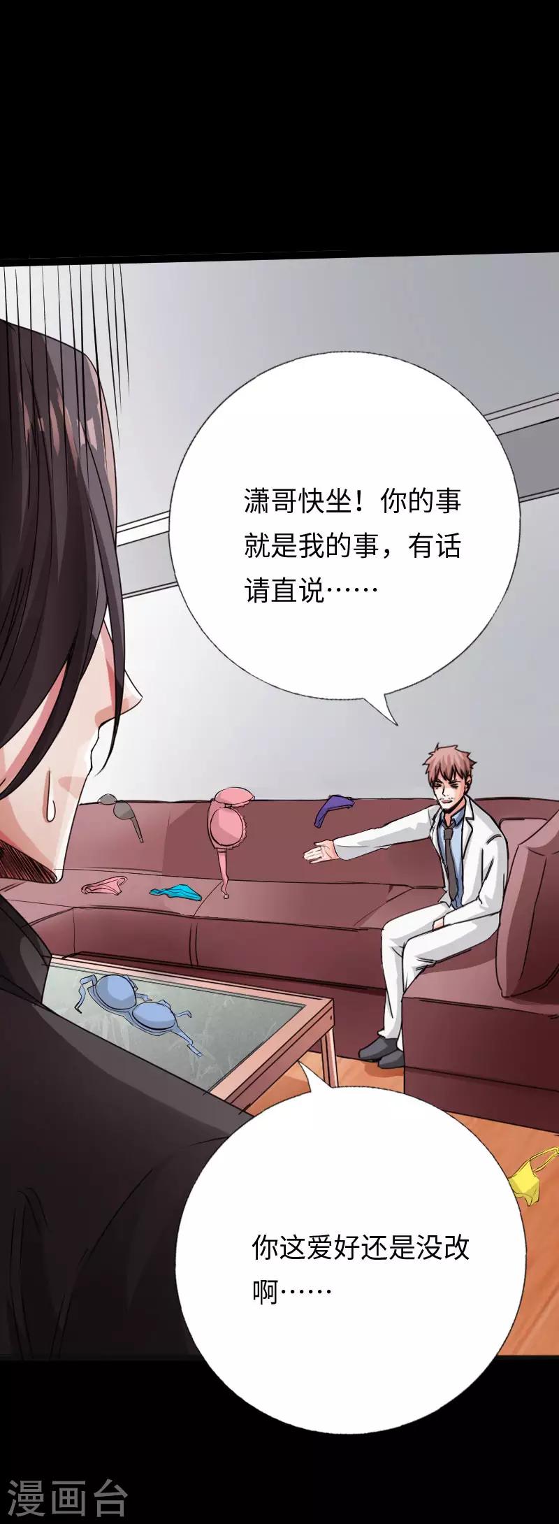 第115话 山庄危机-第120话