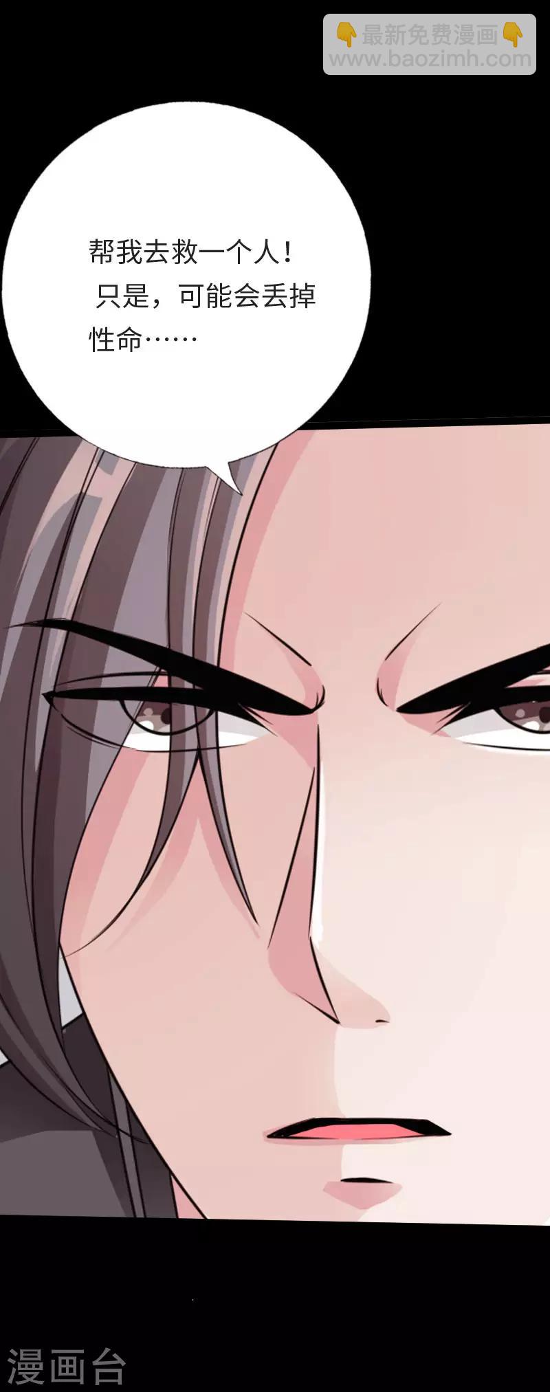 第115话 山庄危机-第120话