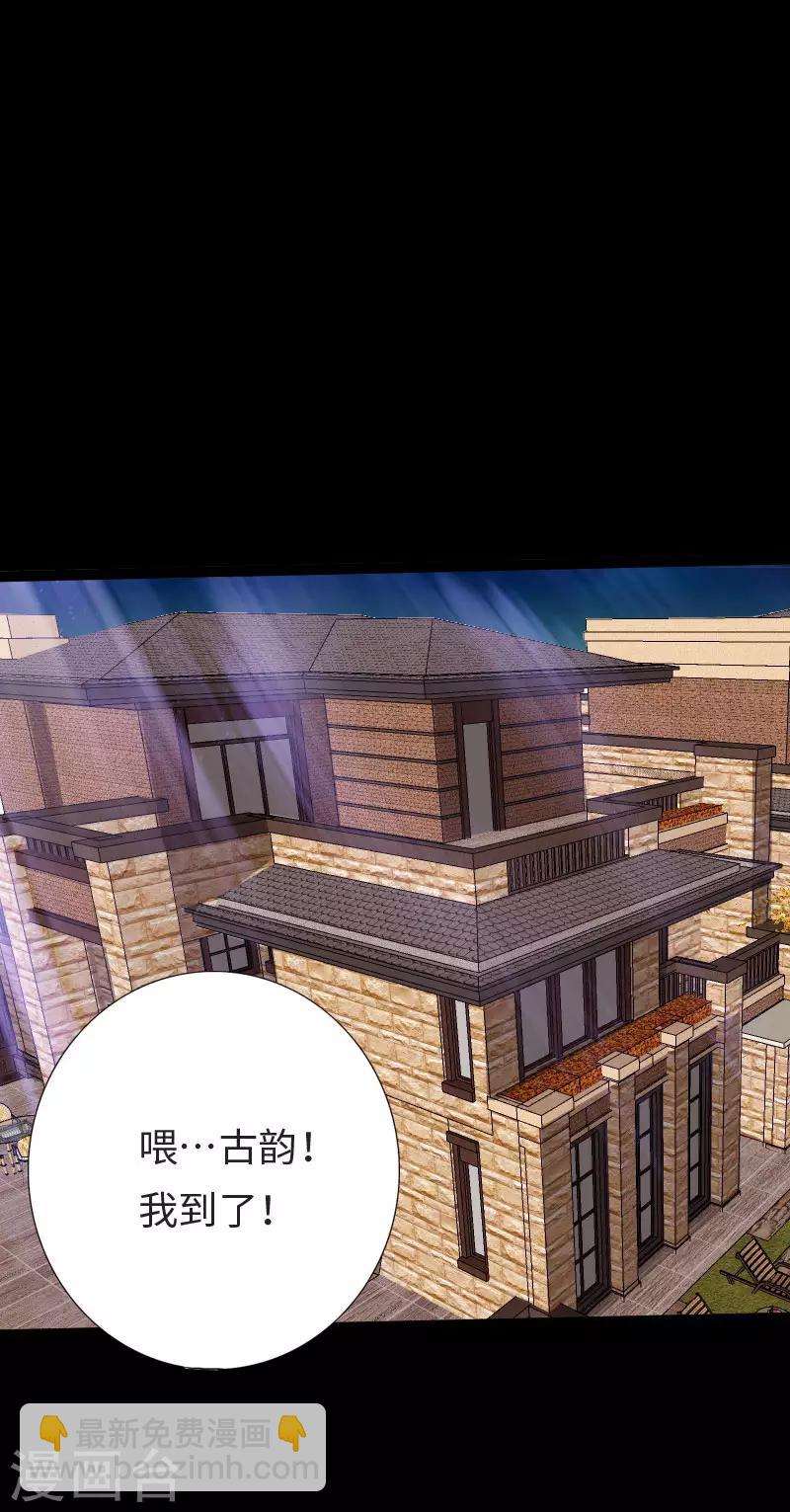 第115话 山庄危机-第120话