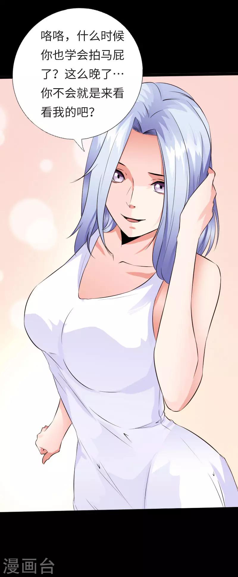 第115话 山庄危机-第120话