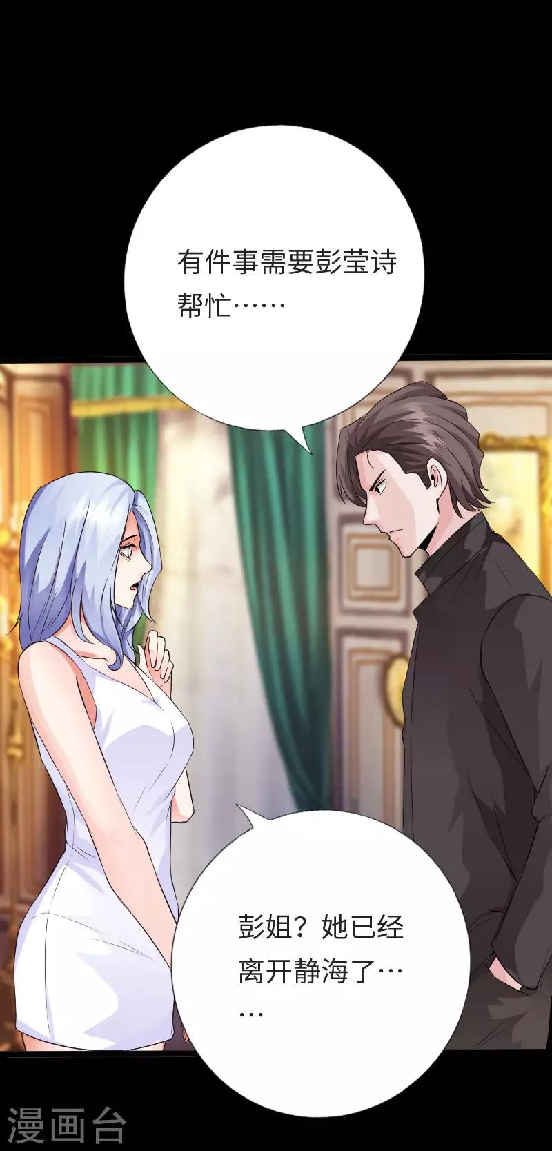 第115话 山庄危机-第120话