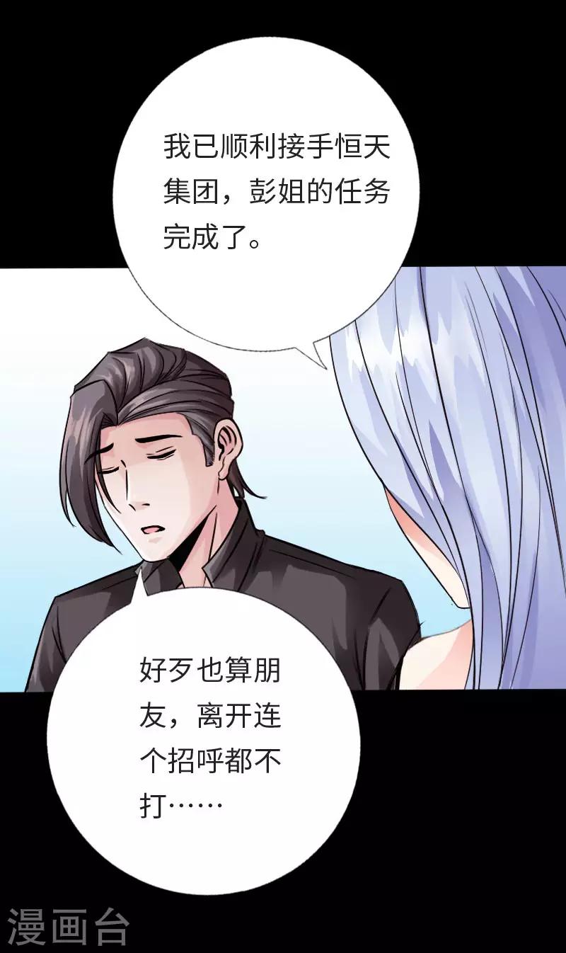 第115话 山庄危机-第120话