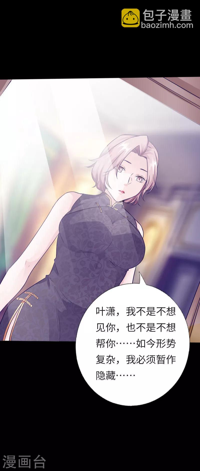 第115话 山庄危机-第120话