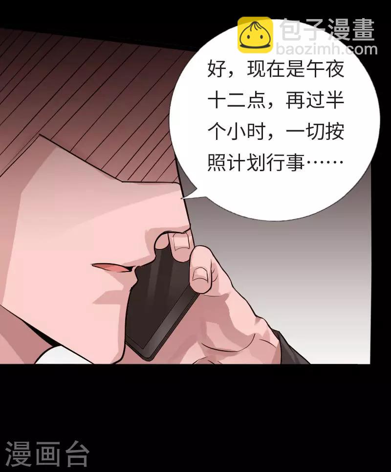 第115话 山庄危机-第120话