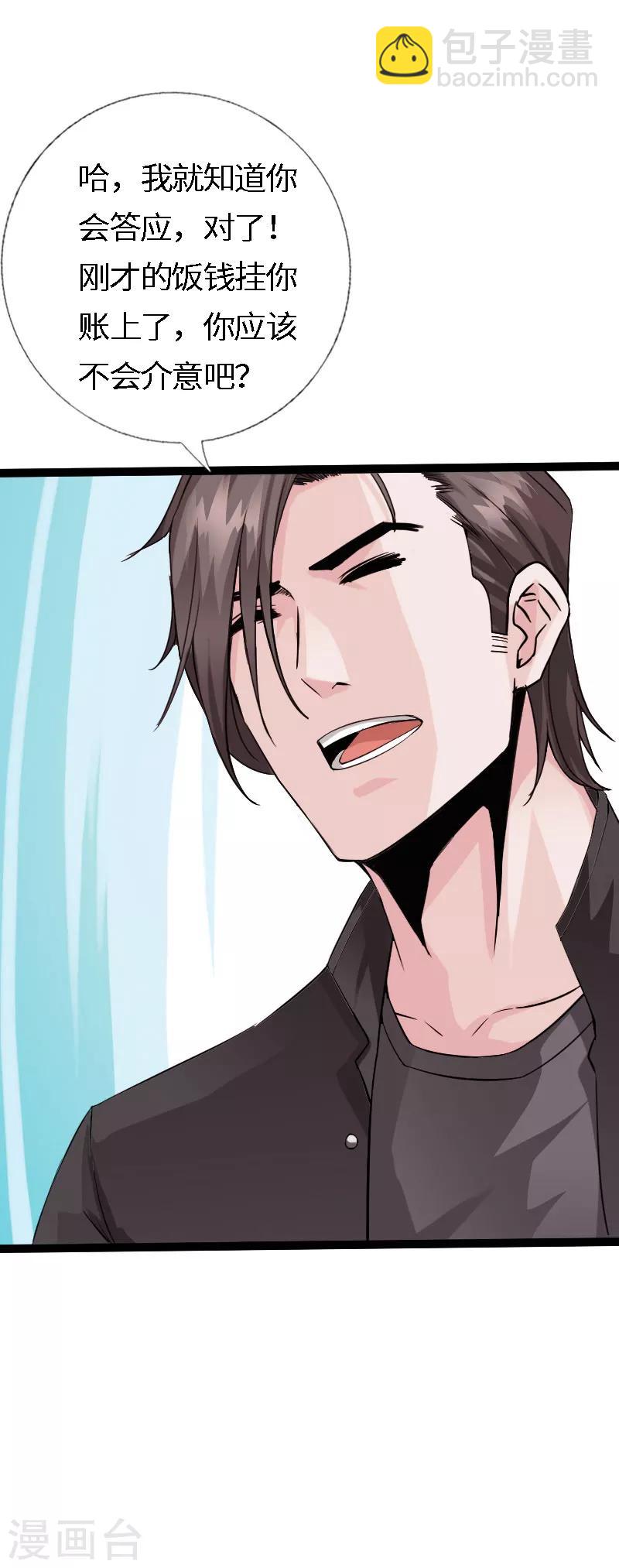 第115话 山庄危机-第120话