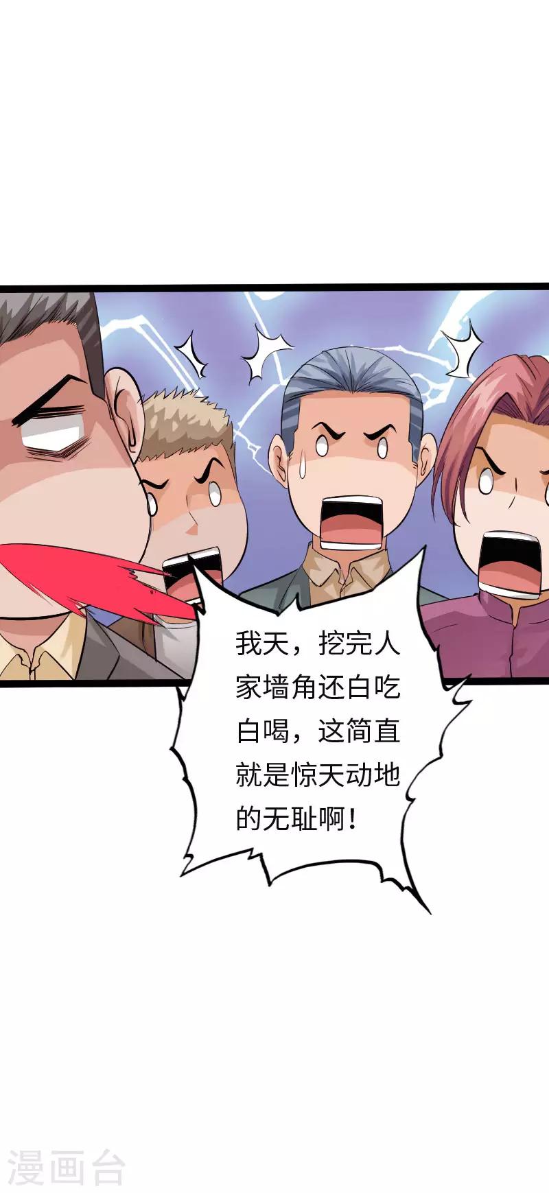 第115话 山庄危机-第120话