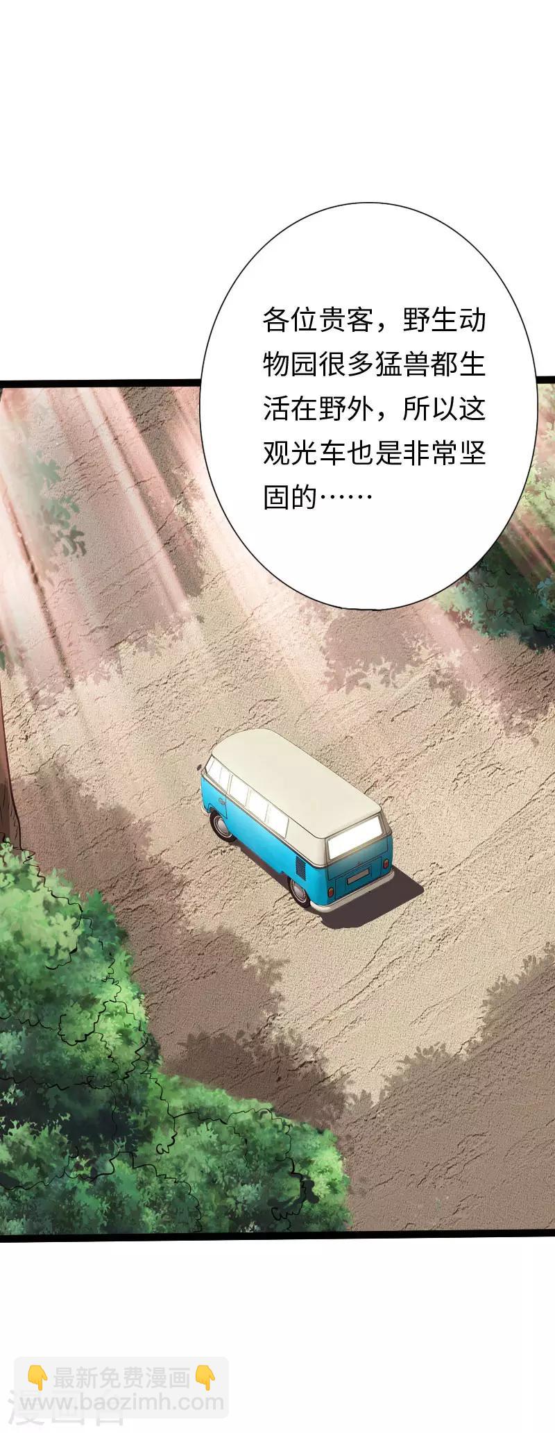 第117话 生化陷阱-第122话