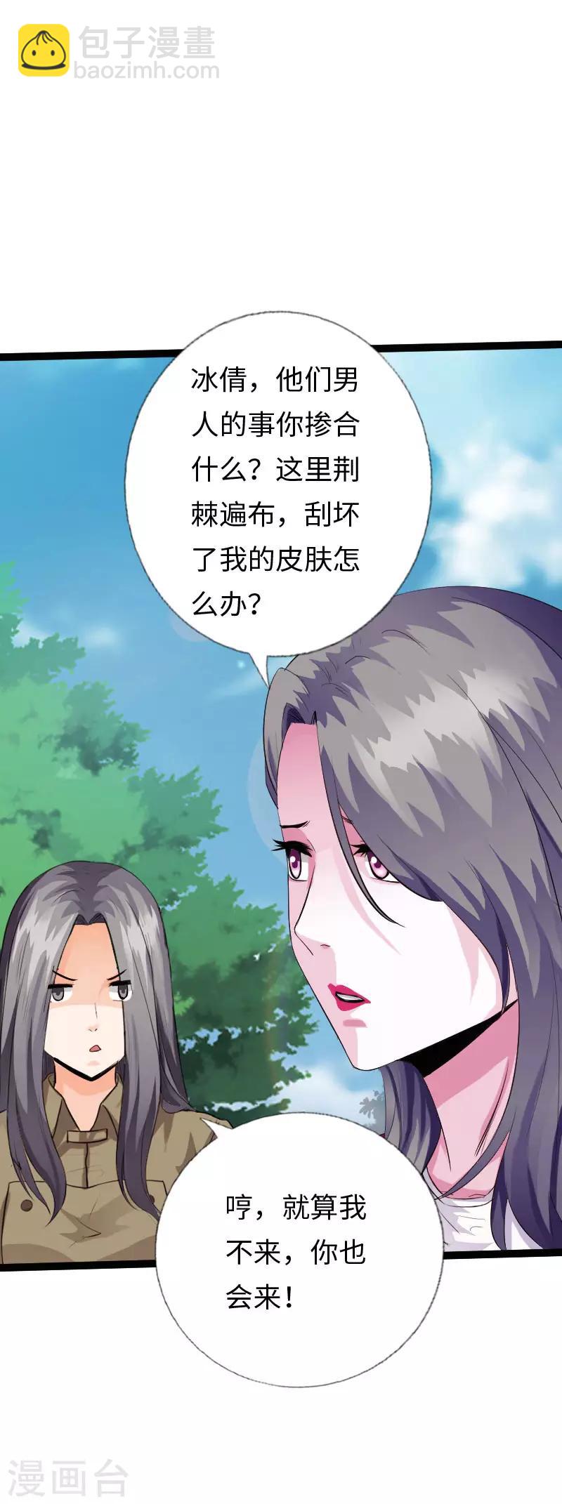 第117话 生化陷阱-第122话