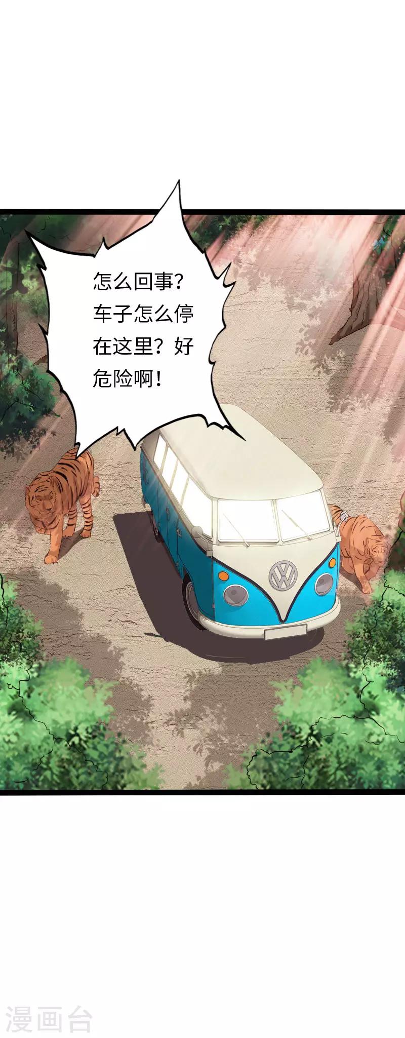 第117话 生化陷阱-第122话