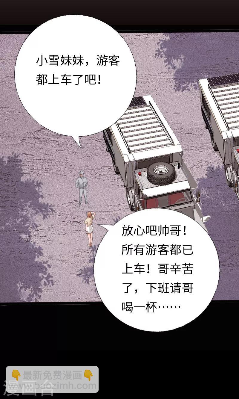 第117话 生化陷阱-第122话