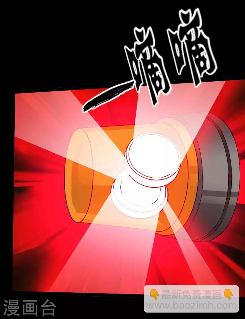 第117话 生化陷阱-第122话