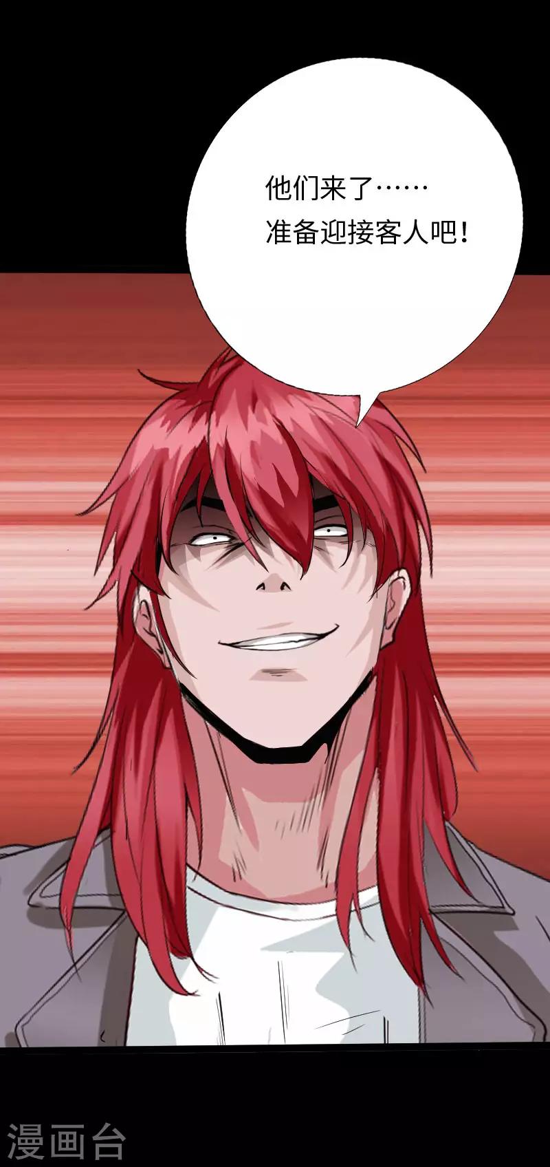 第117话 生化陷阱-第122话