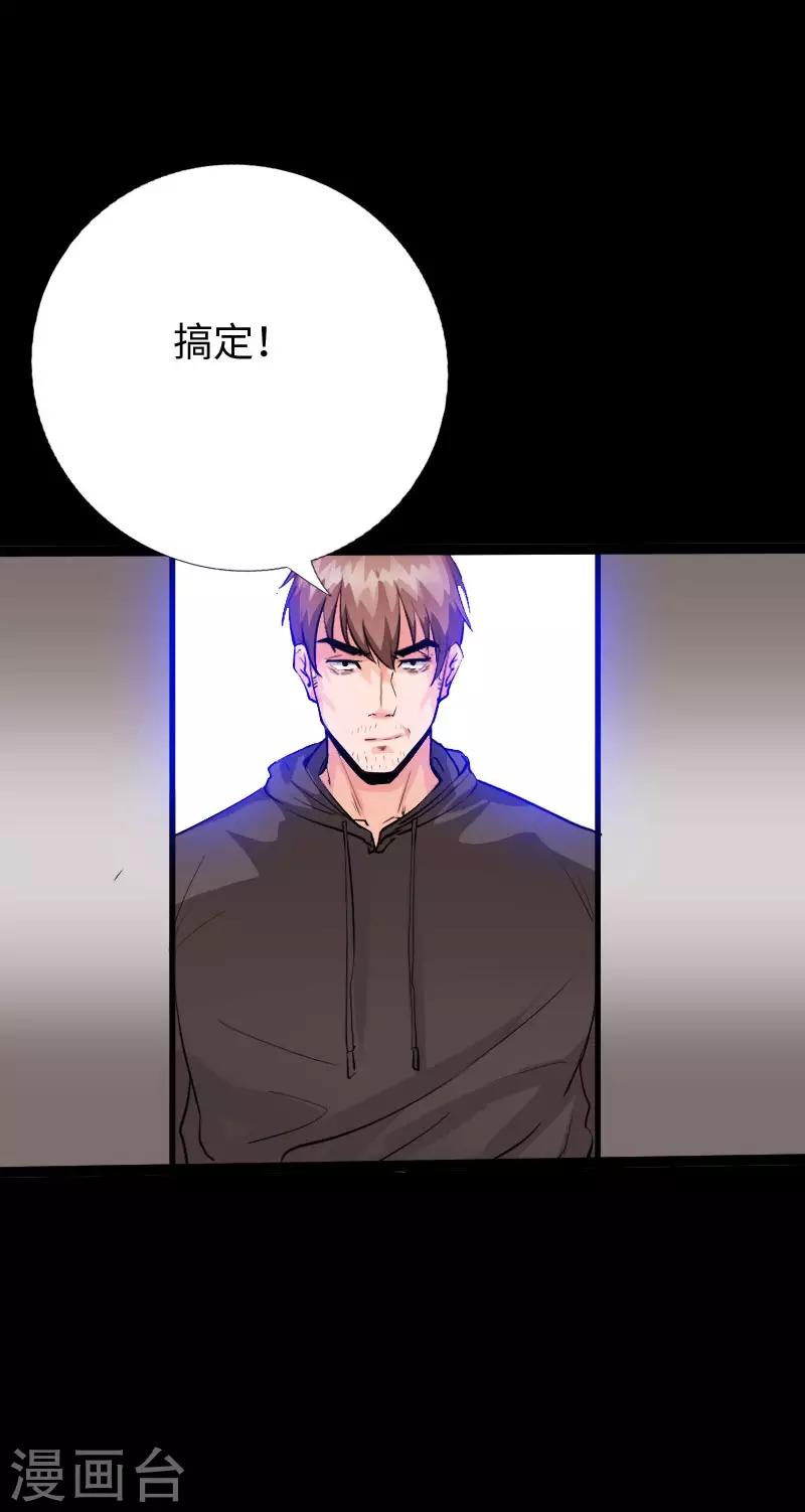 第117话 生化陷阱-第122话