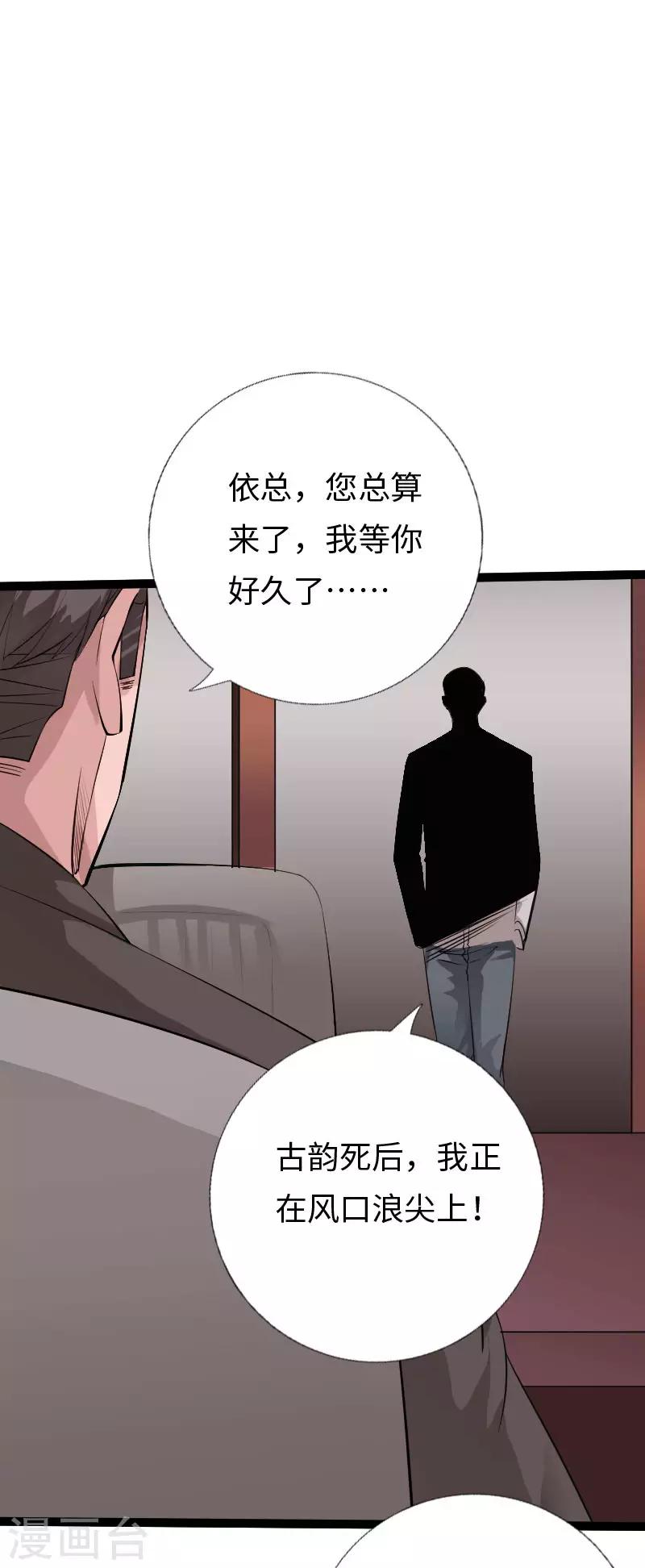 第117话 生化陷阱-第122话