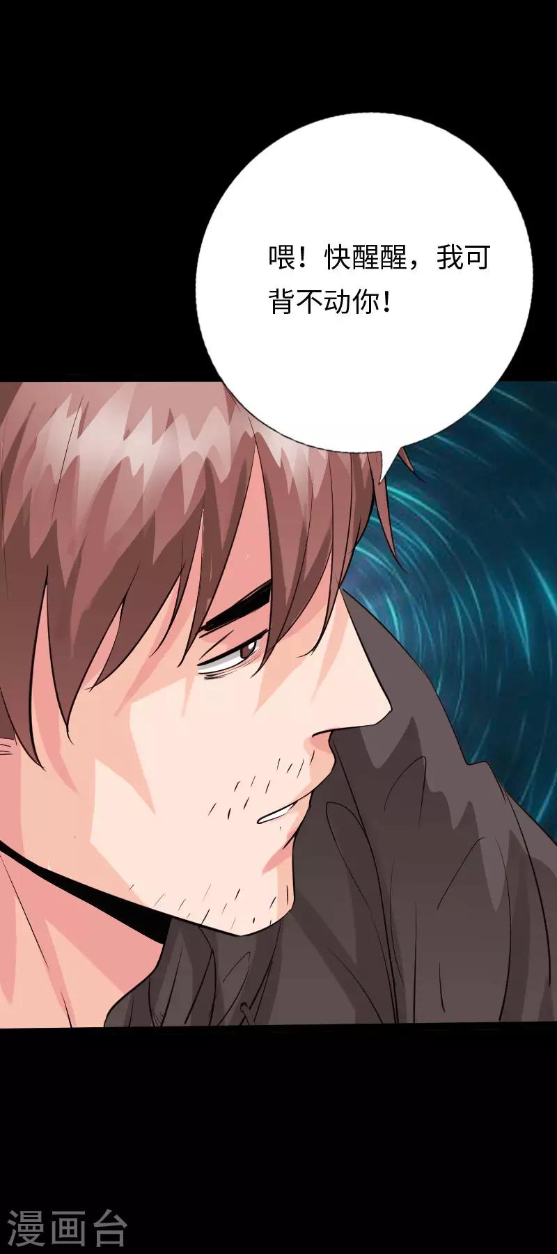 第117话 生化陷阱-第122话