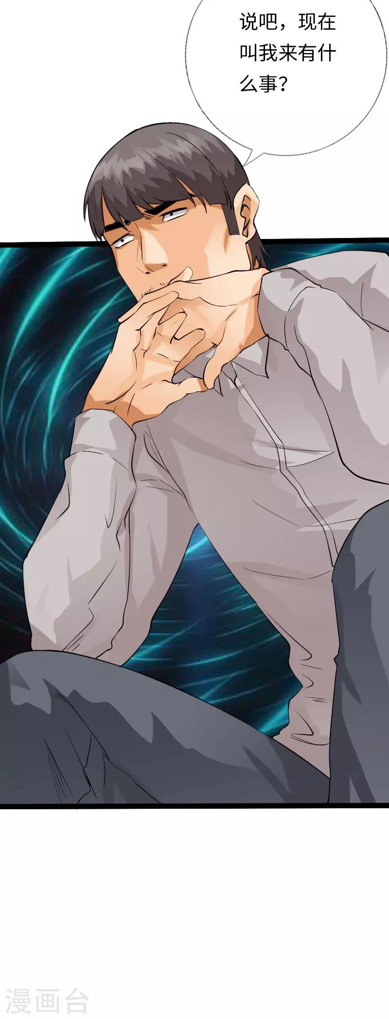 第117话 生化陷阱-第122话