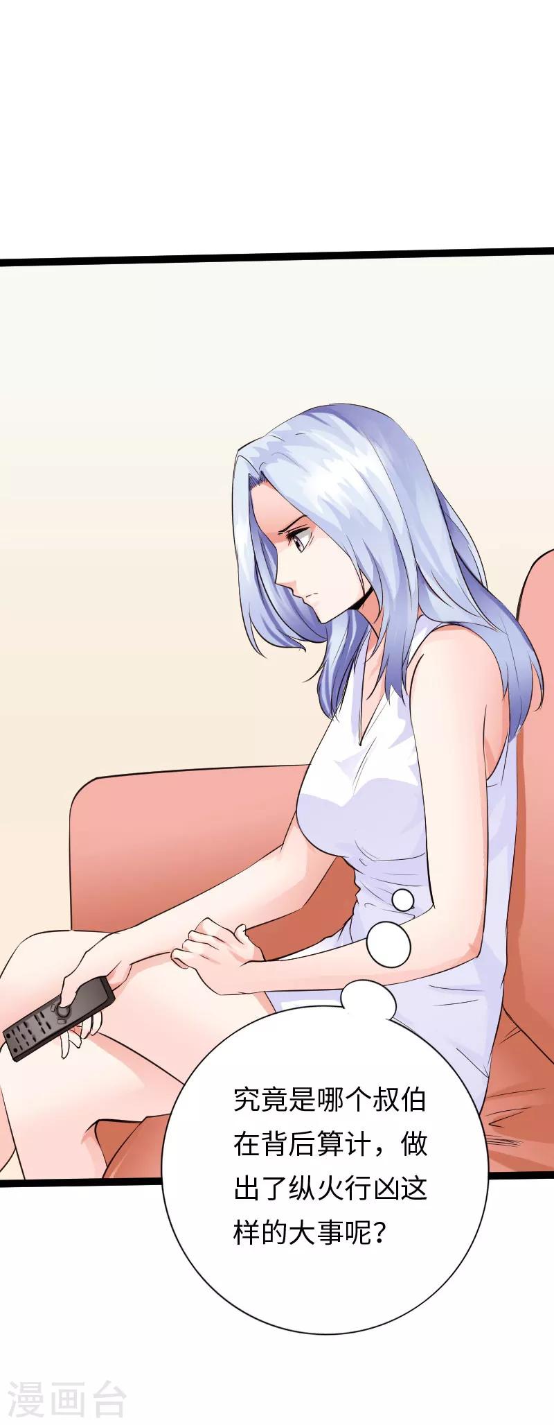 第117话 生化陷阱-第122话