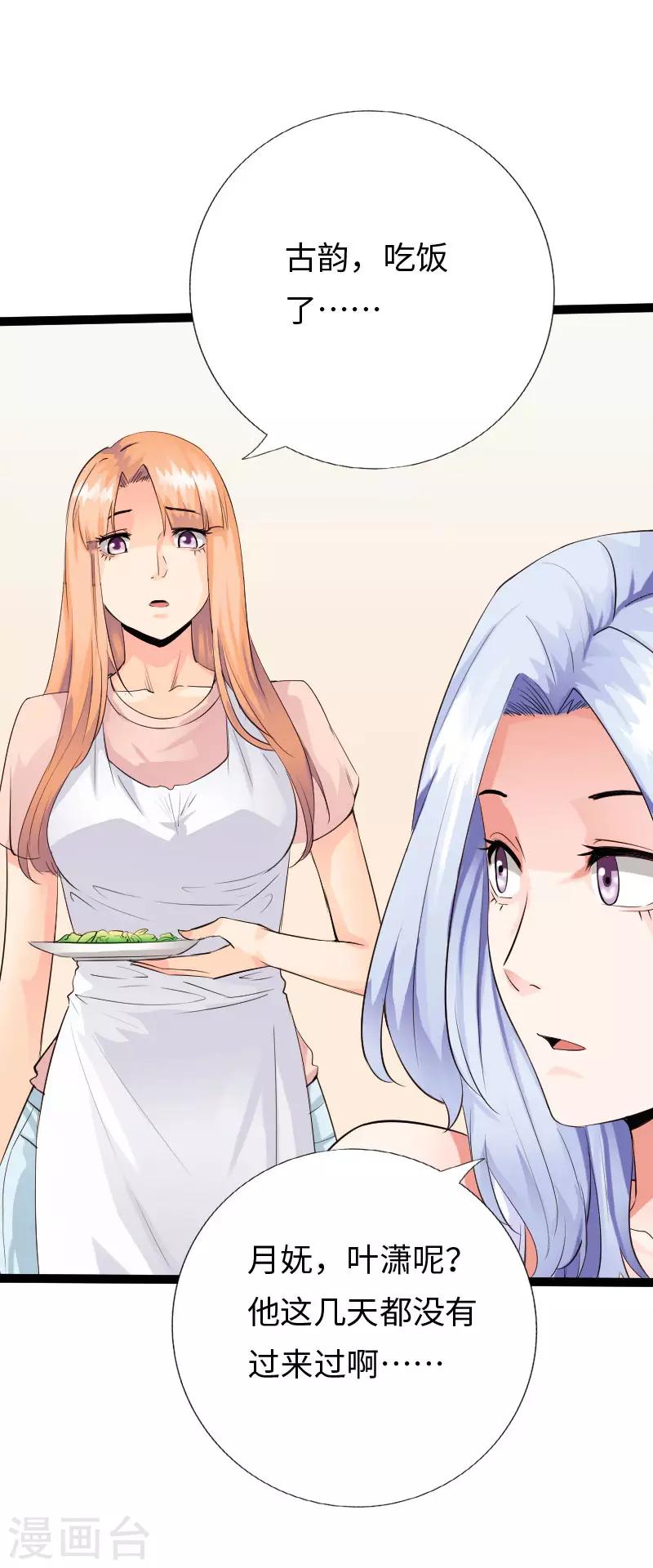 第117话 生化陷阱-第122话