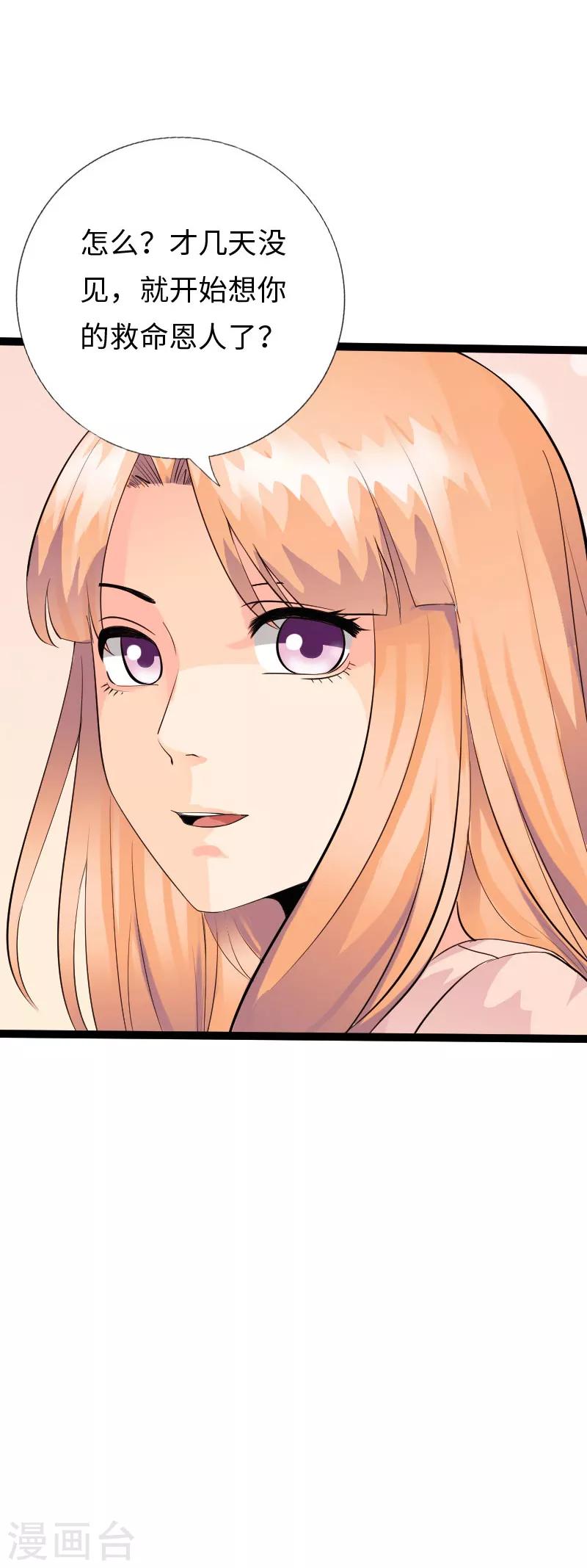 第117话 生化陷阱-第122话