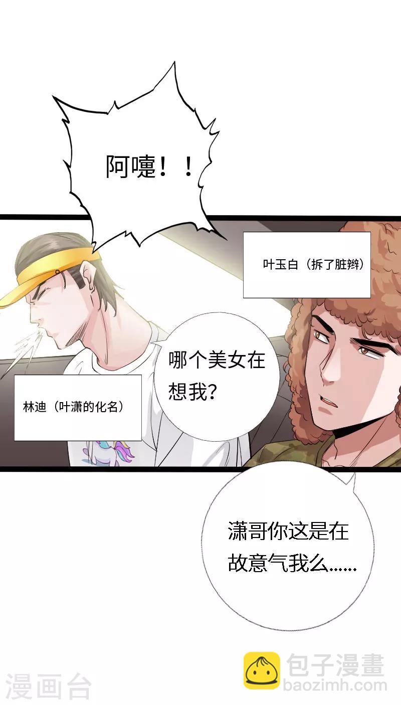 第117话 生化陷阱-第122话