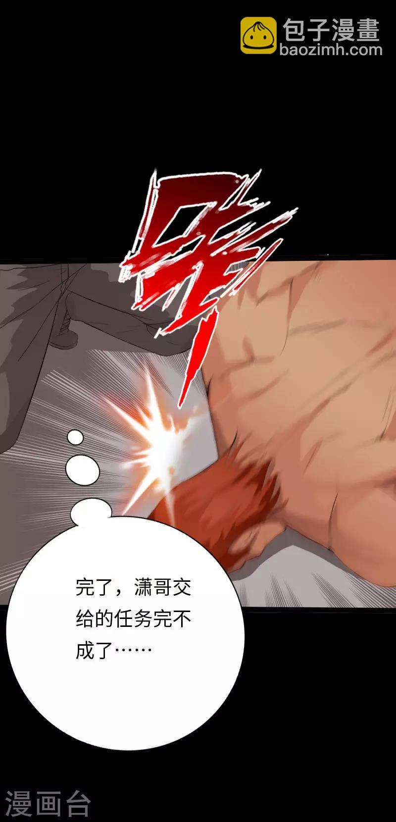 第118话 古堡恶斗-第124话