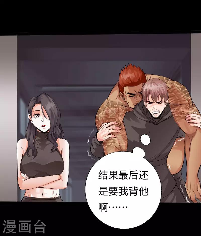 第118话 古堡恶斗-第124话